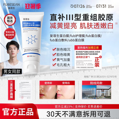 fbb蛋白膜ubb蛋白膜复蓓生蛋白膜bus蛋白膜fub蛋白膜Skk蛋白膜