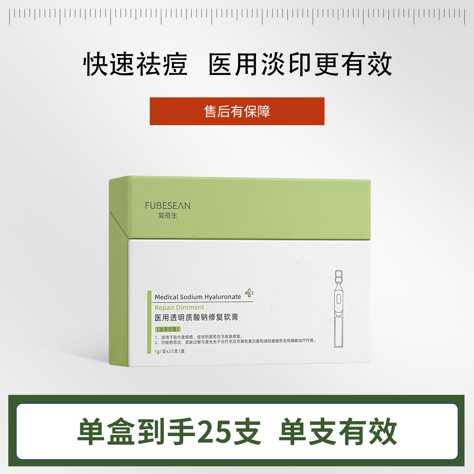 医用透明质酸钠小绿抛复蓓生次抛精华官方正品次抛修复液