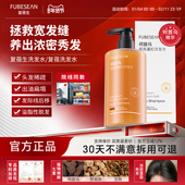 院线同款 复蓓生洗发水复蓓洗发水蓓生首乌洗发水fub复橙瓶
