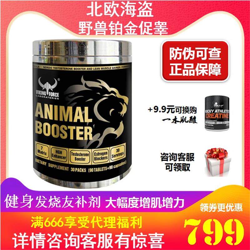 北欧海盗VIKING野兽铂金促睾胶囊促进蛋白质合成肌肉恢复增肌健身|ruв категории здоровое питание/в рационе питания дополнительное питание, обычный питание питание питание, протеиновый порошок/аминокислоты/коллаген, 乳清蛋白 - от Buy2taobao.com для оказания профессиональной услуги покупки агента Taobao