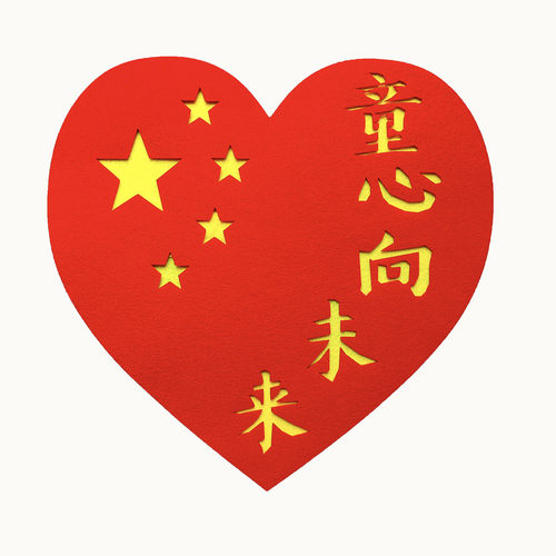 运动会演出合唱手持道具
