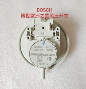 BOSCH博世欧洲之星壁挂炉风压开关盖世7000风压传感应器点火感应