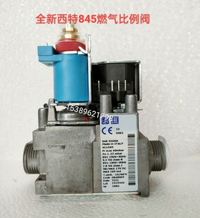 贝雷塔菲斯曼壁挂炉燃气阀西特845万和燃气比例阀通用正品全新件