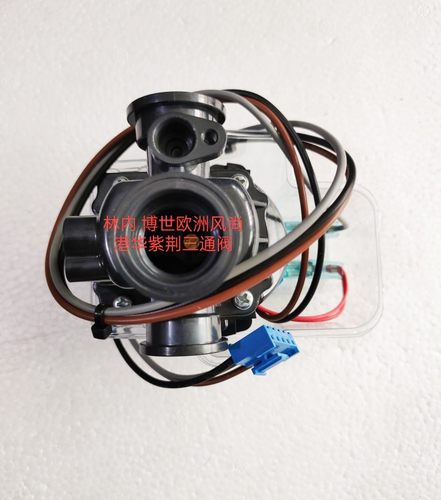 林内燃气采暖壁挂炉原装三通阀配件拆机件港华紫荆林内三通阀