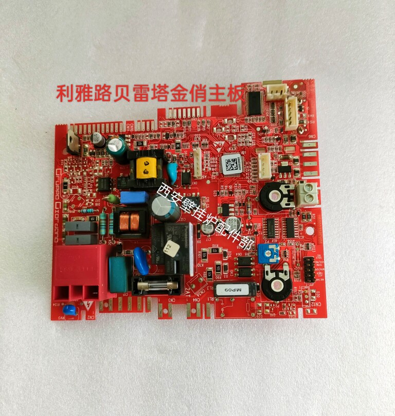 意大利利雅路贝雷塔壁挂炉主板金俏Ciao电路板主控电脑板显示屏