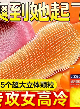 杰士邦避孕套带刺大颗粒情趣刺激阴蒂安全套女生性冷淡高潮专用tt