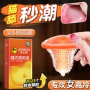 安全旗艦店 杰士邦避孕套顆粒刺激陰蒂激情高潮超薄tt貓舌帶刺正品