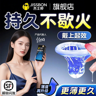 杰士邦持久超薄超凡避孕套男打飞女性专用安全套官方正品旗舰店tt