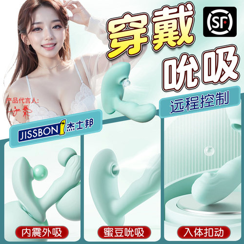 杰士邦跳蛋女性静音强震遥控调情趣玩具外出穿戴成人自慰器女用品