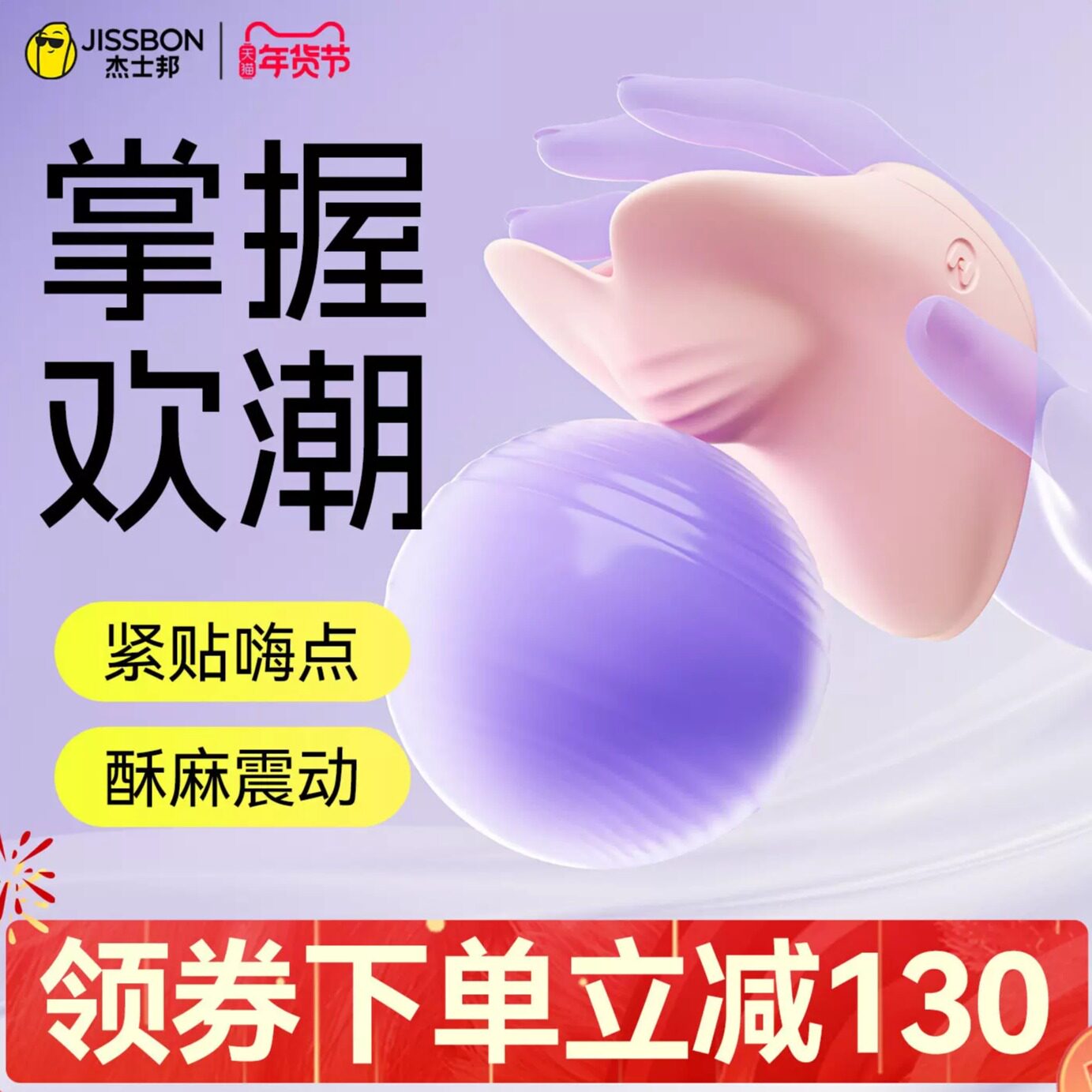 跳蛋女生自慰器不入体小玩具女性调情趣跳弹不插入高潮女用品成人