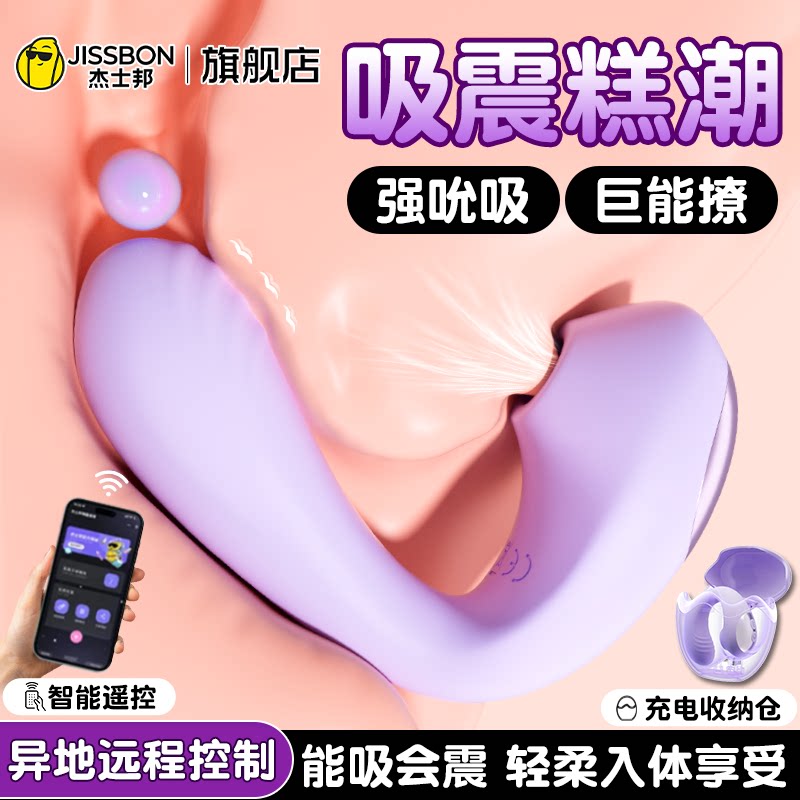 情趣跳蛋女性成人玩具插入式强震静音app远程遥控自慰器外出穿戴