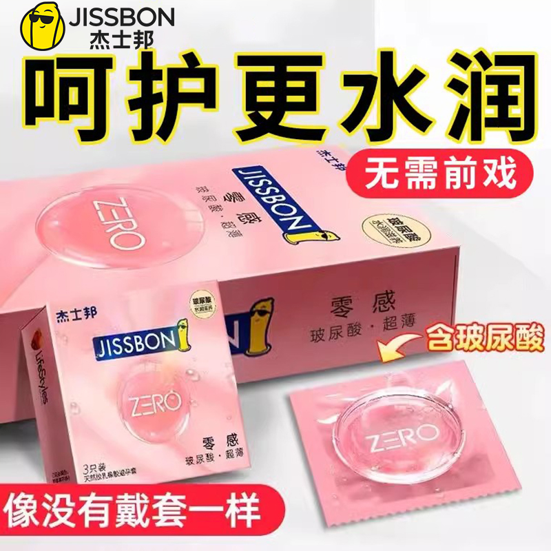 夫妻房事激情合欢女性高潮男持久变态保险套