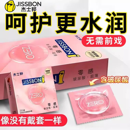 夫妻房事激情合欢女性高潮男持久变态保险套
