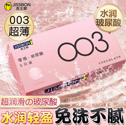 女性专用房事激情合欢超薄超润易高超保险套