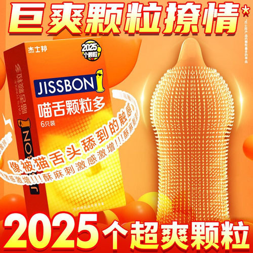 夫妻房事激情合欢女性高潮带刺阴激保险套by