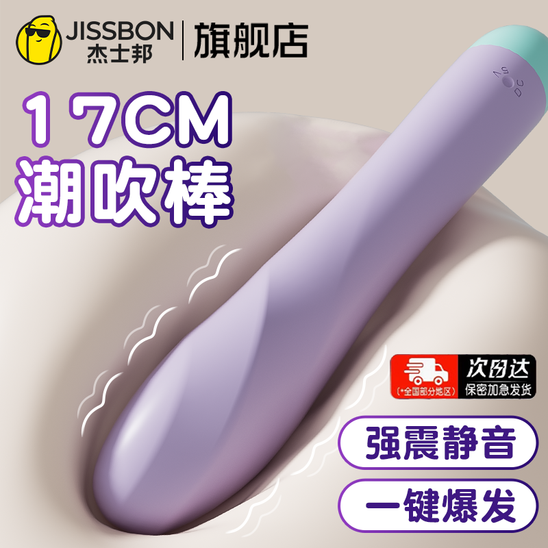 自慰器女用品秒高潮震动棒女性玩具g点专用成人情趣高神器插入式
