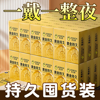 杰士邦避孕套延时超薄持久装男用情趣黄金延迟安全套正品旗舰店