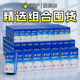 100只正品 杰士邦动感联盟超薄避孕套裸入持久装 女用三合一家庭装