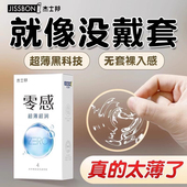 杰士邦避孕套正品 旗舰店001超薄裸入持久玻尿酸安全套男用byt