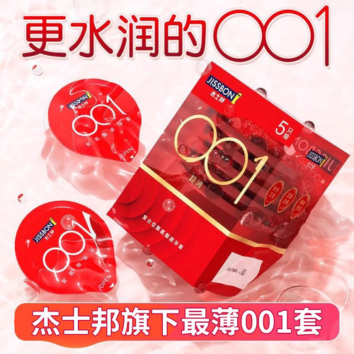 夫妻房事激情情趣用品男持久女高潮保险套tt