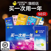 杰士邦避孕套家庭囤货装 100只安全套超薄男用tt官方旗舰店正品 byt