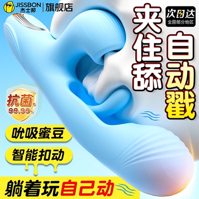 震动棒女性专用秒高潮调情趣女用品成人玩具强震阴蒂高潮神器av棒