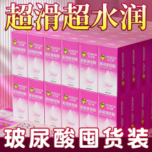杰士邦超润玻尿酸避孕套男用情趣正品安全套水光套官方旗舰店超薄