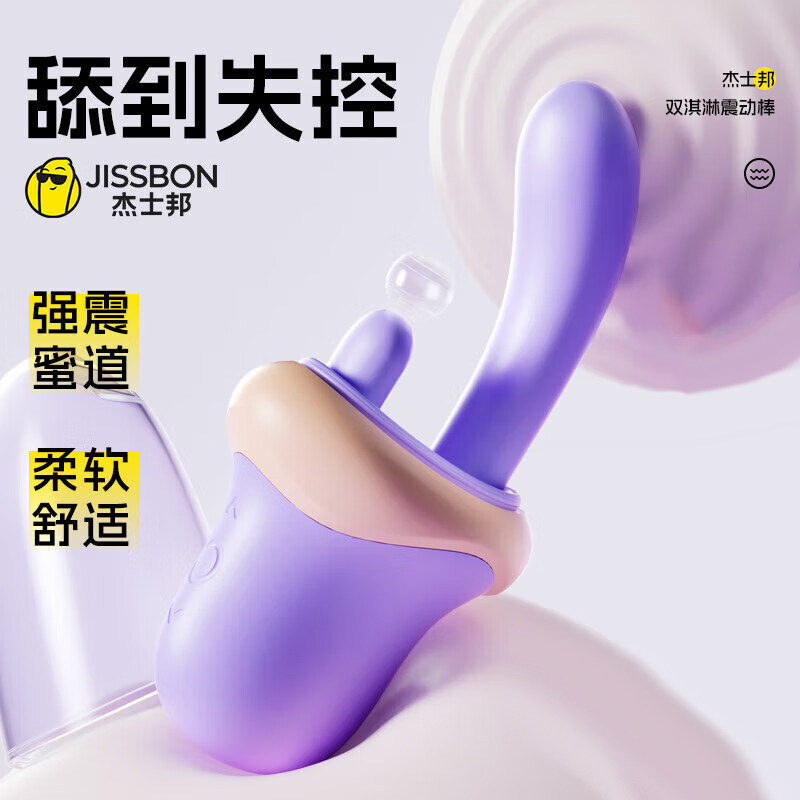 杰士邦震动棒成人情趣用品女性用具自慰器专用调情高潮性玩具神器