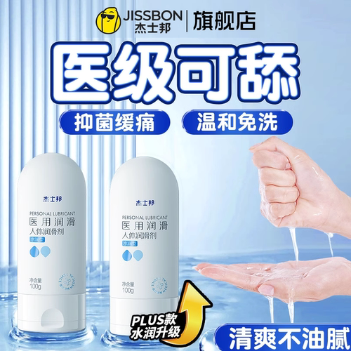 私密调情水溶性欲望免洗增强高潮液旗舰店