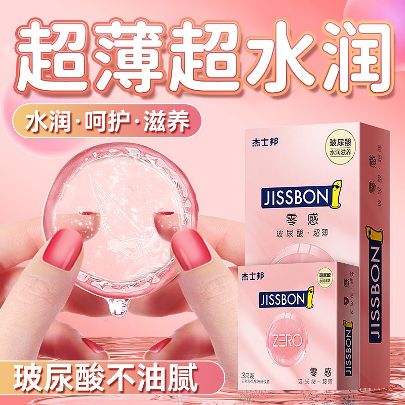 夫妻房事激情女性专用g高潮男性延迟保险套