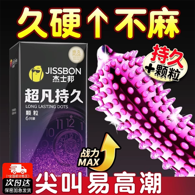 持久+颗粒!尖叫易高潮