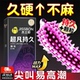 杰士邦避孕安全套正品 旗舰店持久tt装 男用延时大颗粒情趣刺激byt