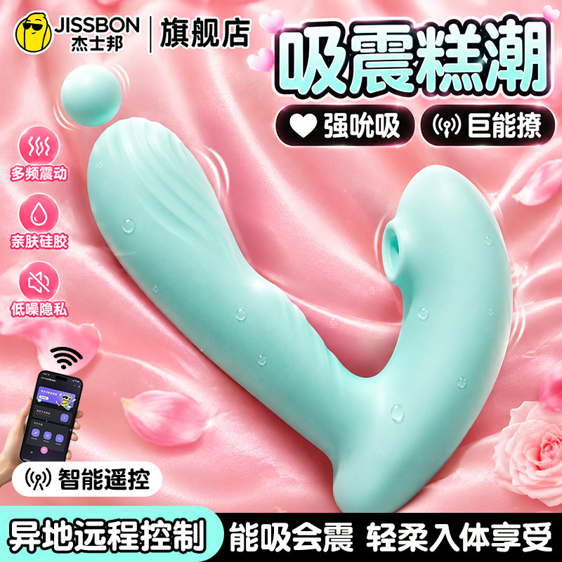 杰士邦跳蛋女性静音强震遥控调情趣玩具外出穿戴成人自慰器女用品