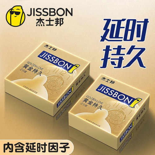 夫妻用品情趣延时超薄裸入持久高潮保险套tt