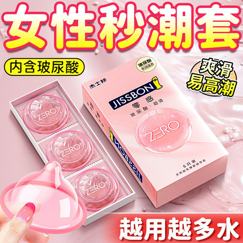 杰士邦玻尿酸避孕套超薄裸入持久装情趣安全套男用官方旗舰店正品