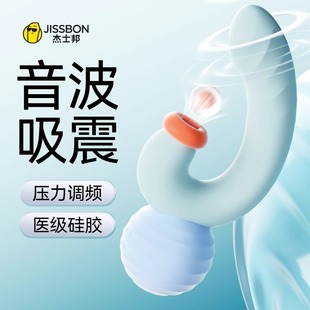 杰士邦音波震动棒成人情趣用品阴蒂刺激女性玩具自慰器秒潮高潮