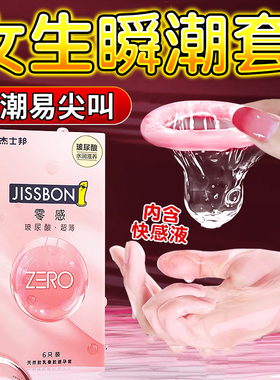 杰士邦003玻尿酸避孕套旗舰店正品超薄避孕安全套超薄裸入001男用