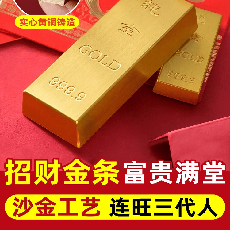 黄铜仿真金条实心摆件假金砖块道具银行样品中国黄金招财乔迁新居图片