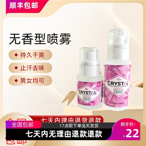 CRYSTAL止汗去臭天然矿物明矾