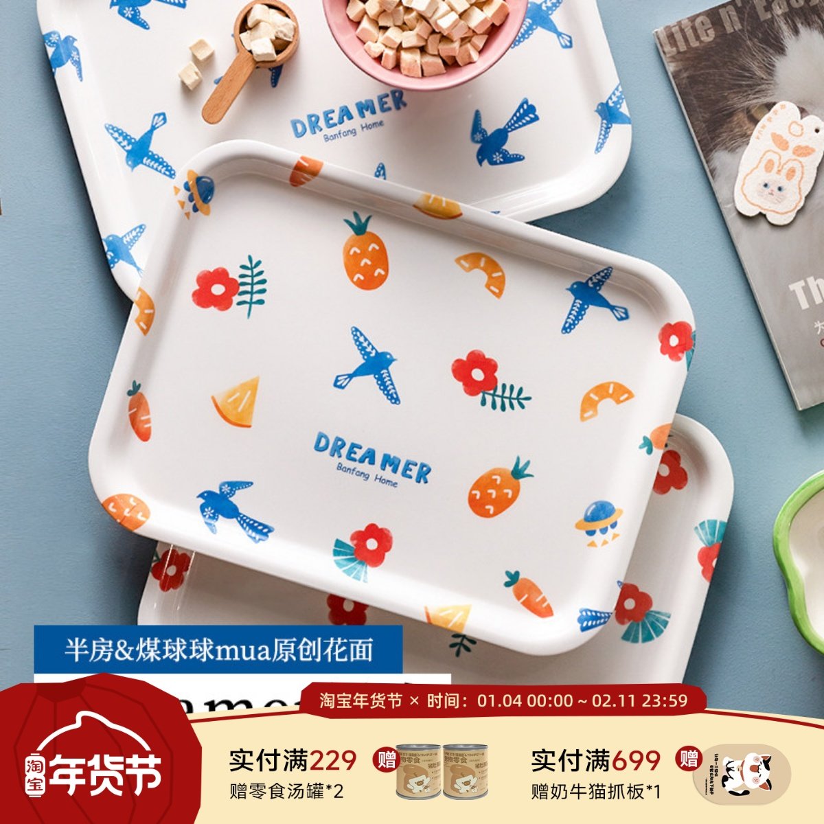 一眯北欧菱纹宠物密胺餐垫防滑防水防溢出猫碗双耳托盘垫子易清洗,餐饮具,餐用托盘,淘宝优惠券,粉丝福利购,淘宝优惠卷