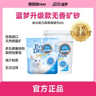 煤球球mua EVERDREAM蓝梦钠基膨润土矿砂低尘颗粒快速吸水成团