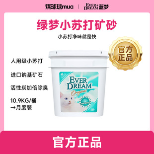 蓝梦钠基进口矿石猫砂反复吸水快速结团小苏打有嘴 煤球球mua