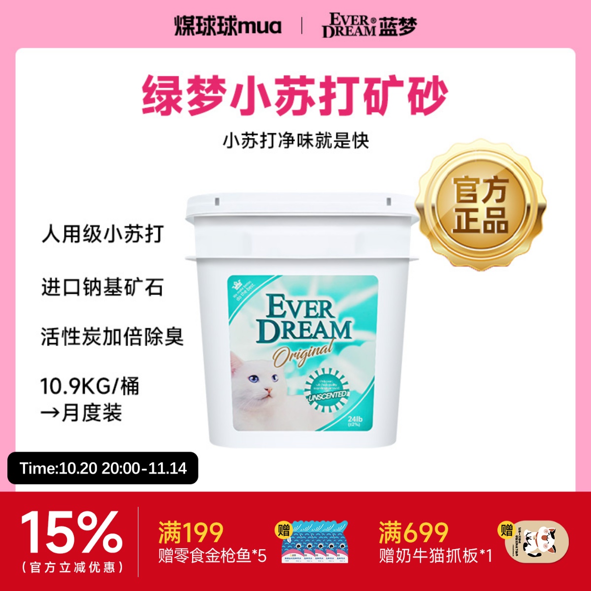 蓝梦矿砂钠基矿小苏打除臭