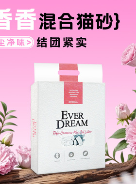 一眯蓝梦香香混合木薯豆腐砂带除臭珠自然除臭猫用不粘底吸水结团