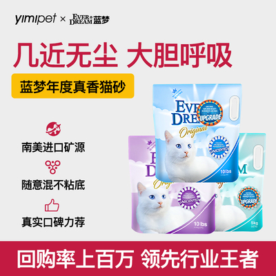 蓝梦猫砂天然钠基矿砂除臭结团
