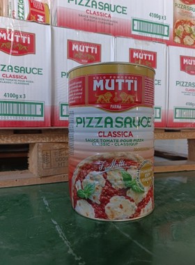 意大利进口MUTTI披萨酱4.1kg*3牧蒂披萨酱番茄调味酱PIZZASAUCE