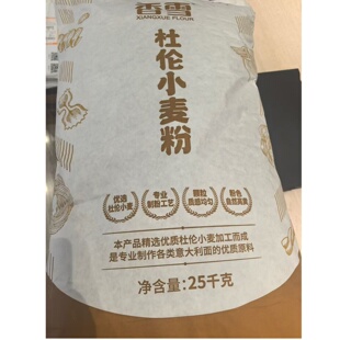 纯杜兰小麦粉25kg大包装杜伦小麦粉三文尼娜粉纯手工意面粉商用