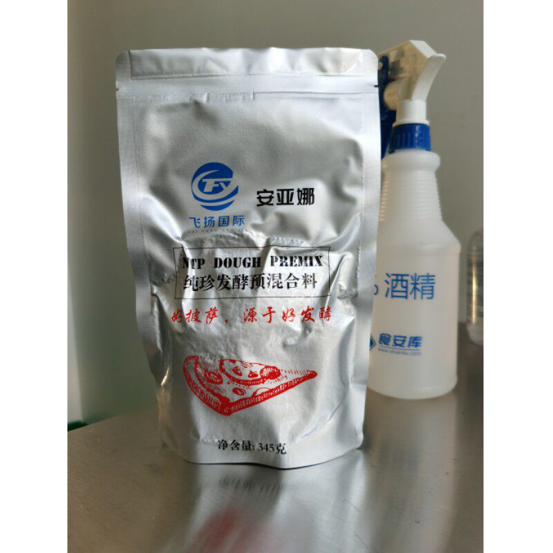 纯珍发酵预混合料345g*10袋意式披萨发酵粉薄饼披萨比萨醒发粉