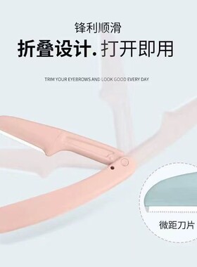 刮眉刀神器防刮伤修鼻毛防水眉卡画眉修眉刀锋利定型残党贴修眉刀