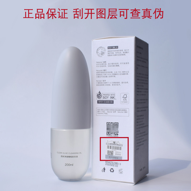 英树官网橄榄深层卸妆油200ml 脸部温和深层清洁卸妆水女